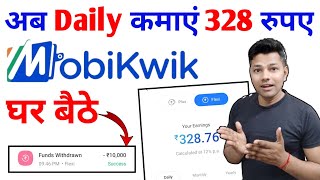 Mobikwik Se Paise Kaise Kamaye  How To Earn Money From Mobikwik  Earn Money Online [upl. by Kori]