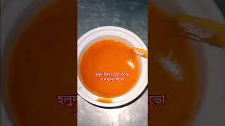 পিঁয়াজ পোস্তshortvideo villagecookingchanel cooking easy [upl. by Monetta]