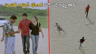 రష్మీ ని ఆంటీని చేసిన వసంత్  Balapam Patti Bhama Odilo Movie Scenes  Rashmi Gautam [upl. by Talmud479]