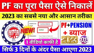 🔴 PF Withdrawal New Process 2023  Online PF ka Pura Paisa Kaise Nikale  PF Withdrawal Process 2023 [upl. by Ecnaled]