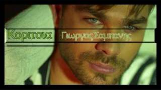 Ston Mation Sou To Grizo  Giorgos Sampanis New 2010 Song [upl. by Anaed]