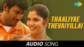 Thaamirabharani  Thaaliyae Thevaiyillai song  Vishal  Actress Bhanu  Vishal krishna [upl. by Eulalia]