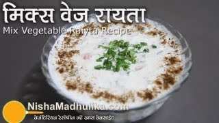 Mixed Veg Raita recipe  Mixed Vegetable Raita Recipes [upl. by Ynffit]