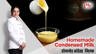 Homemade Condensed Milk I Condensed Milk Recipe I घर पर बनाएँ कंडेन्स्ड मिल्क I Pankaj Bhadouria [upl. by Tjaden321]