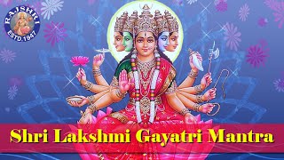 Sri Lakshmi Gayatri Mantra With Lyrics  11 Times  लक्ष्मी गायत्री मंत्र  Rajalakshmee Sanjay [upl. by Eednim]