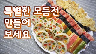 헬렌요리 예쁘고 특별한 전 꼬치없는 꼬치전 맛살전 팽이버섯전 꽃연근전 명절모듬전 만들기 [upl. by Atipul]