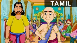 The Most Valuable thingதெனாலி தந்த பொக்கிஷம்  Tales of Tenali Raman In Tamil [upl. by Cristine]