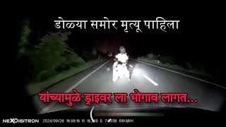 अश्या मूर्ख लोकांन पासून DASH CAM आपल्याला वाचवतो  Learn to turn marathi [upl. by Malan]