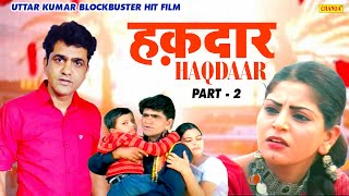 HAQDAAR  2  Full HD  Uttar Kumar  Dhakad Chhora Superhit Film 2023  Haryanvi Movie 2023 [upl. by Leumas]