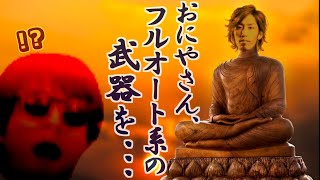 【悲報】沼の耳に念仏 【20210825 おにや×釈迦×よしなま えぺまつりスクリム APEX 切り抜き】 [upl. by Downing]