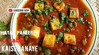 matar paneer ki sabji banana shikhe 2 mints me 👌🏻 [upl. by Enyahs]